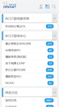 Mobile Screenshot of bbs.acg7.com