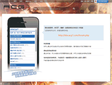 Tablet Screenshot of bbs.acg7.com