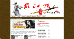 Desktop Screenshot of 9yin.acg7.com